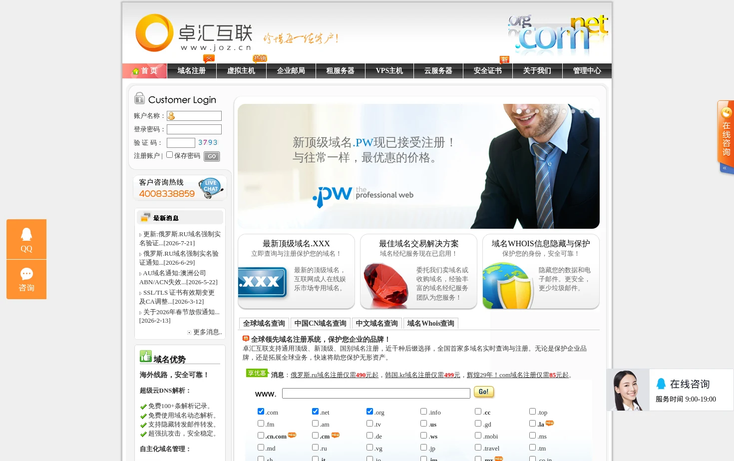 JOZ.CN 页面快照